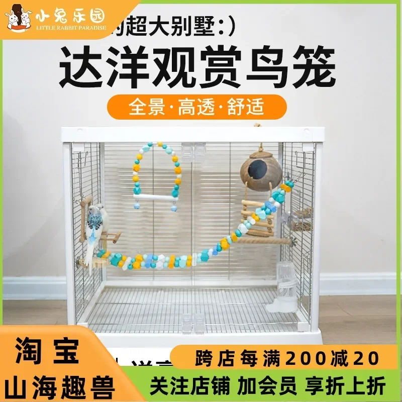 Dayang bird  b6045 Xuanfeng budgerigar pearl  bird  King size villa large space ornamental