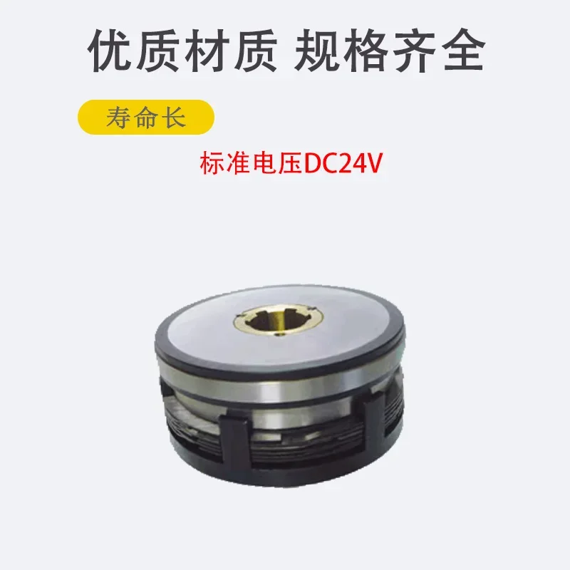 Electromagnetic Clutch DLM5-1.2C 2.5  10  16  25  40 63A Single Bond 100A Spline 160A