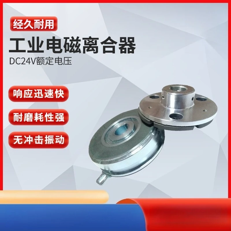 dry single‑plate friction electromagnetic clutch C1‑10 industrial transmission machinery fitting