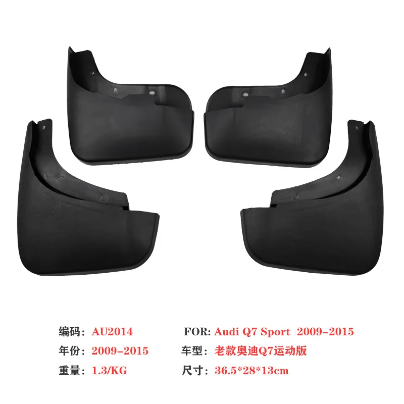 مناسبة لـ 2006-2016 Audi Q7 Fender Audiq7 ملحقات الإطارات الجلدية لحاجز السيارة #3