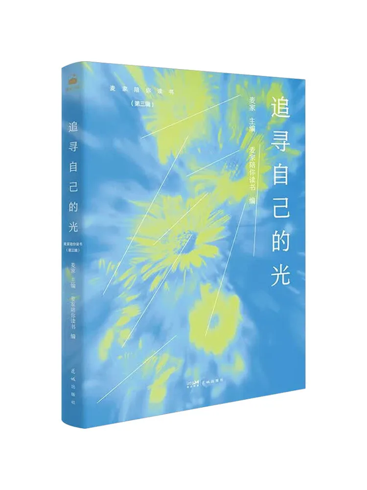 Book-Winshare Chasing Your Own Light