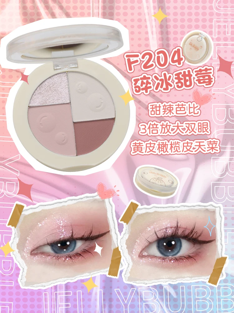 JellyBubble ジェリーバブルクリームシリーズ 4色アイシャドウ デイリーアースカラーメイクアップ