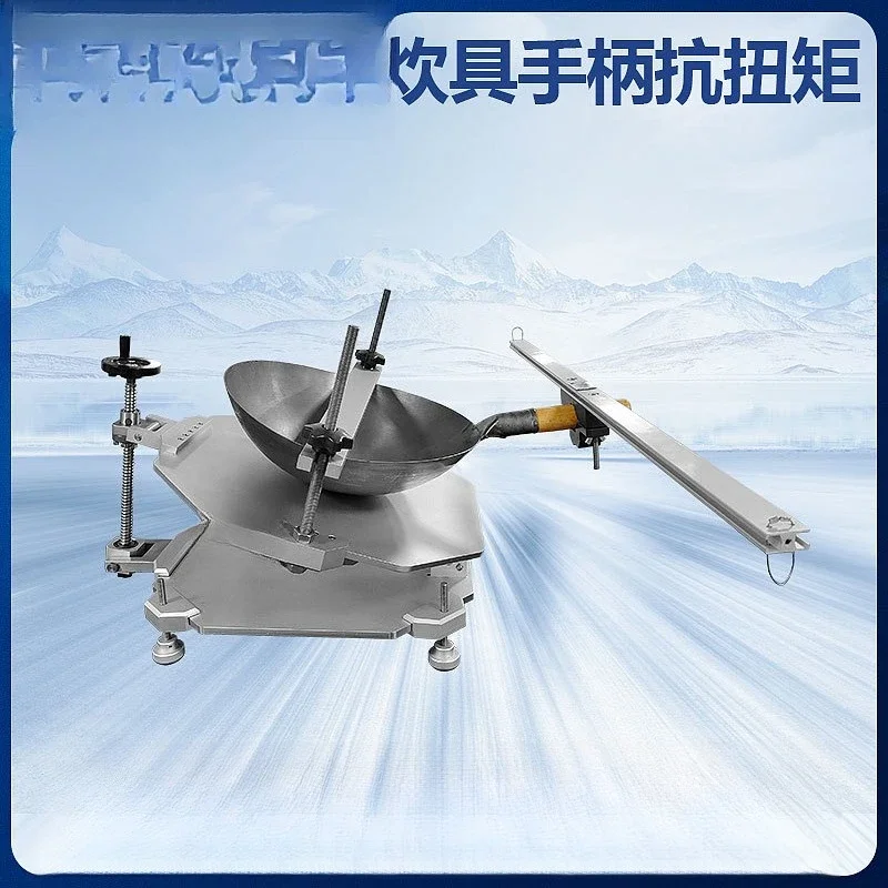 Wok Kitchenware Handle Torsional Strength Tester