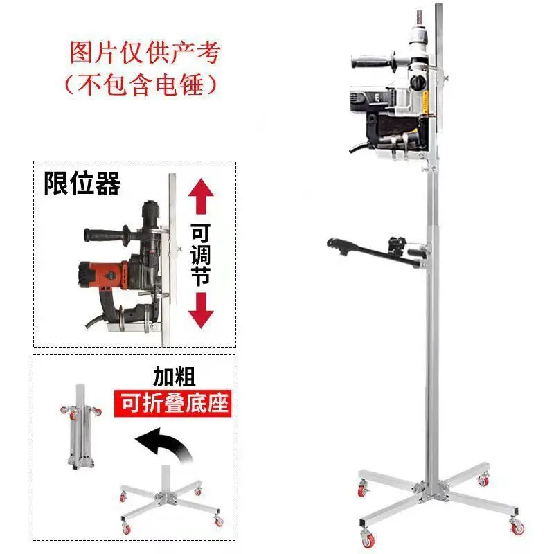 

Lifting type electric hammer shelf telescopic support rod impact drilling universal