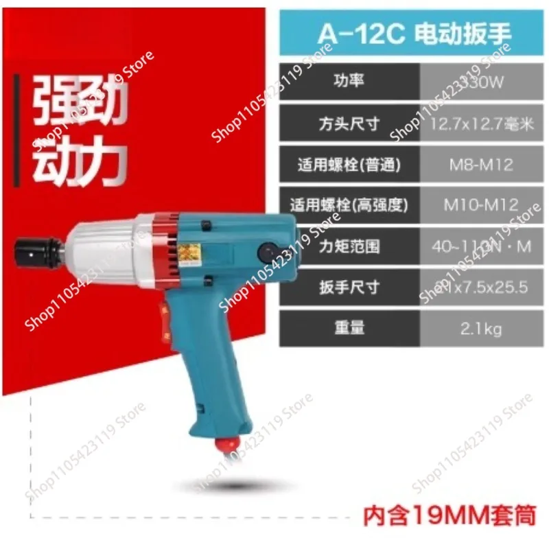Electric impact wrench auto repair tire replacement air cannon forward and reverse 220V powerful large torque electric air canno