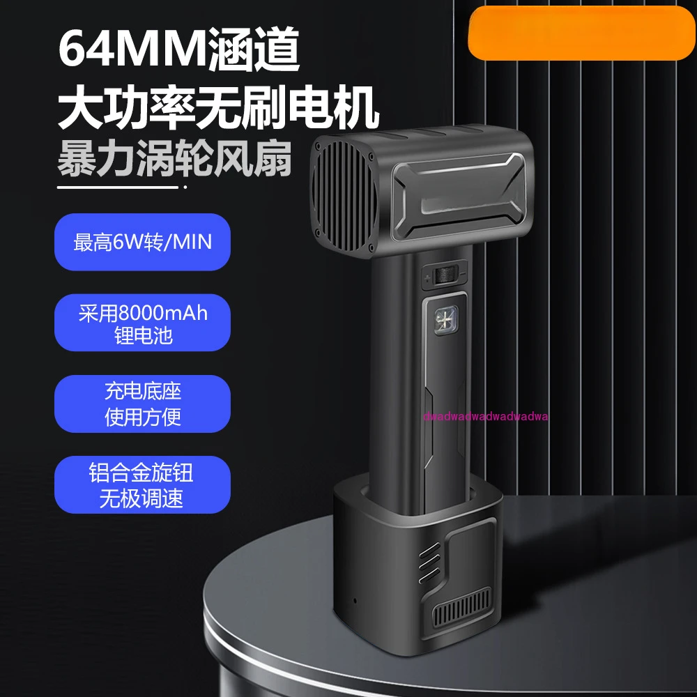 64Mm Duct Handheld Violent Turbine Winter Hurricane Fan Blowing Water Snowblower Car Wash Cleaning