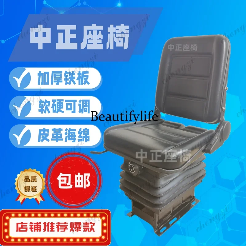 A172 Small loader forklift shock-absorbing seat with agricultural machinery four-wheeled construction vehicle shock-proof seat