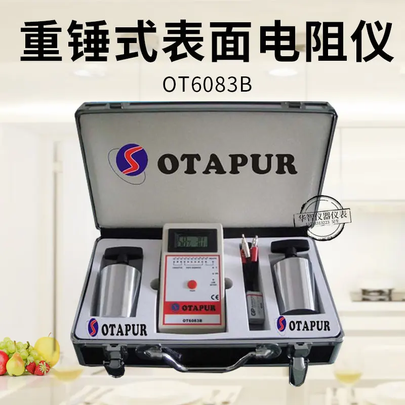 Otp OT6083B heavy hammer surface resistance tester surface resistance tester antistatic tester