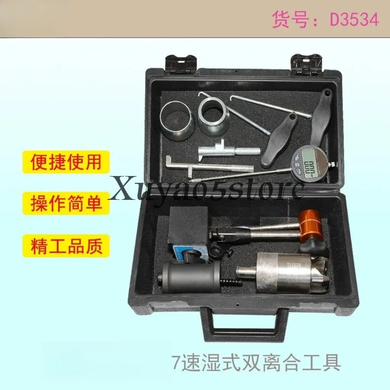 Suitable for Volkswagen Audi 7 Speed Wet Dual Clutch Tool 0bh Drive Board Removal Puller VAG Holder