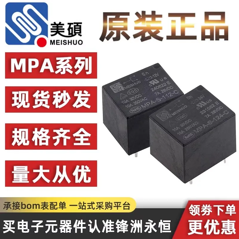 5 unidad de relé de potencia sincrónico MEISHUO MPA-S-105-A MPA-S-112-A MPA-S-124-A -C 4/5 pines 10A SRD-05/12/24VDC-SL-C 5V 12V