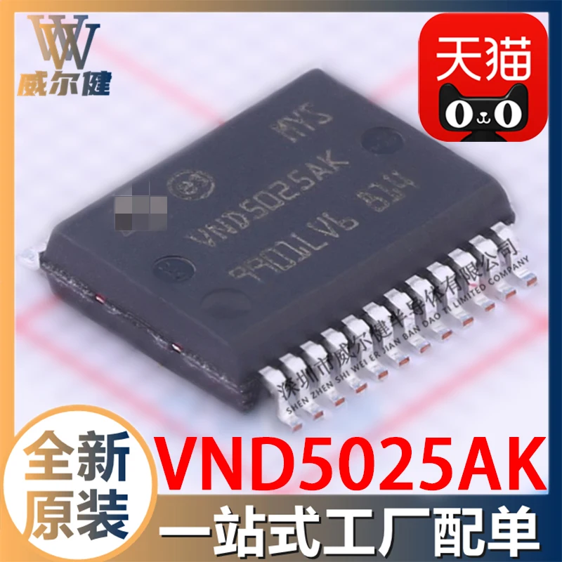 VND5025AK SSOP24 IC-  VND5025AKTR-E    10PCS