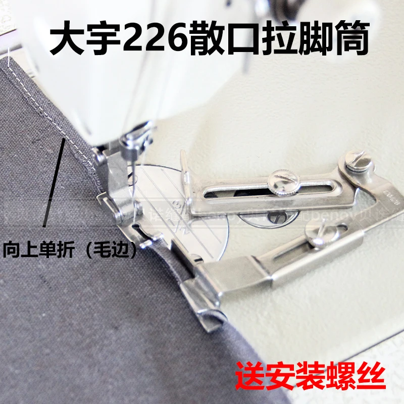 DAYU FOOD 226 Machine Flat Pull-up Single Fold Curling Tube Burr Hemmer Hem Slide Store Manager Recommend