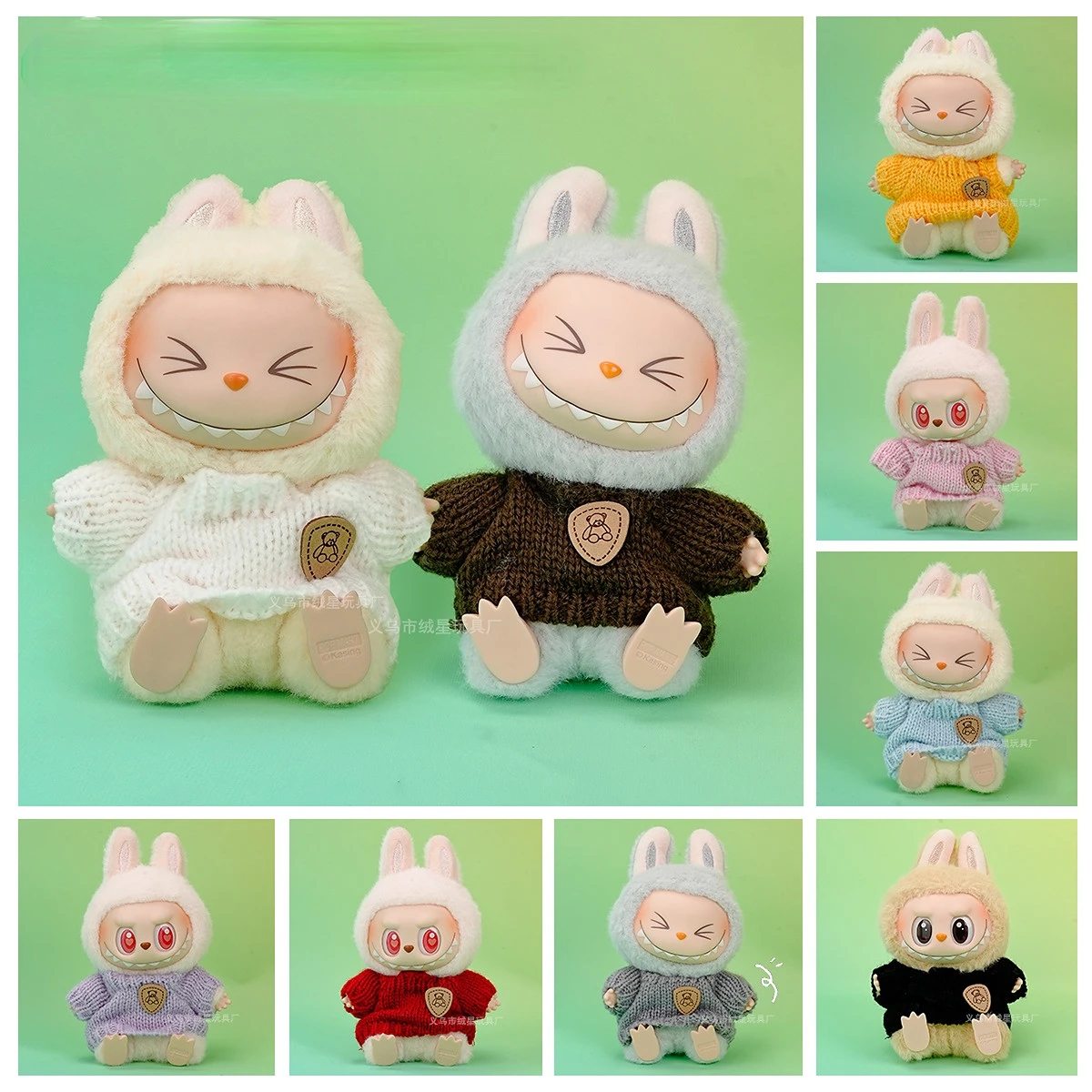 

Clothes For Labubu 15/17Cm Dolls 1st To 3rd Generation Cute Bear - themed Colorful Sweater Collection
