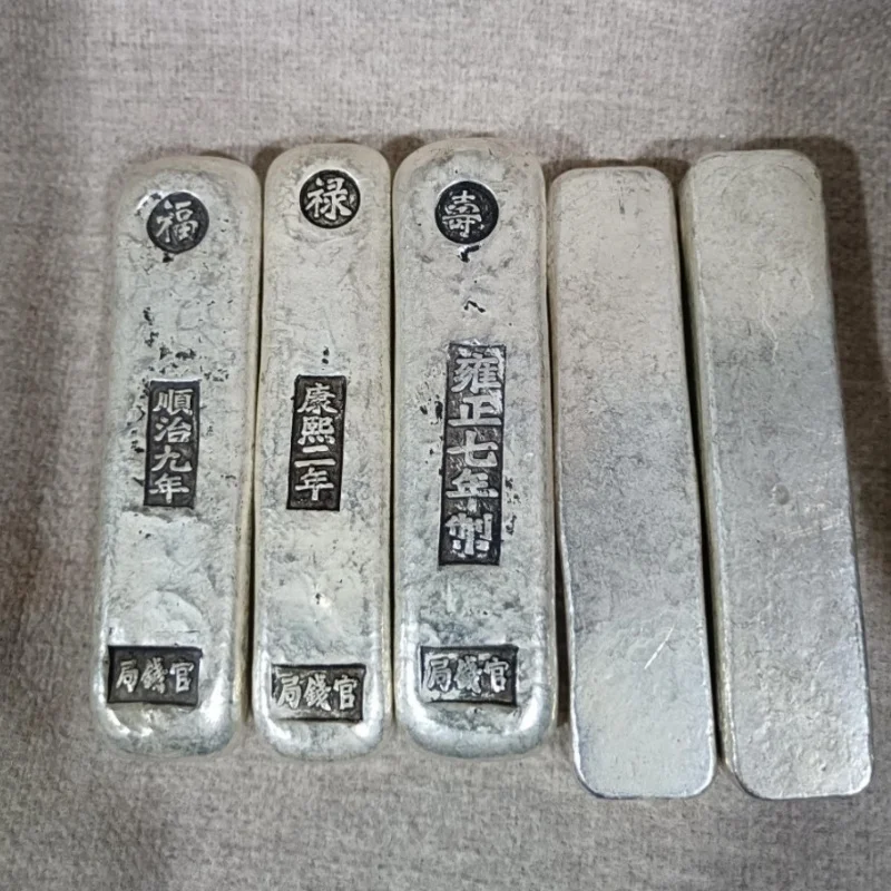 Old Silver Qing Dynasty Sycee Qing Dynasty Fu Lu Shou Xi Cai Silver Bar Five One Set of Ancient Coin Antique Collection