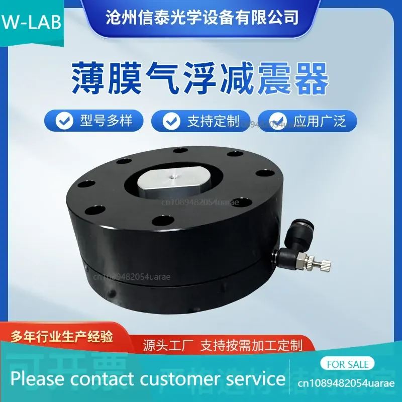 Thin film air flotation damping Passive vibration isolation instrument Optoelectronic equipment Optical platform