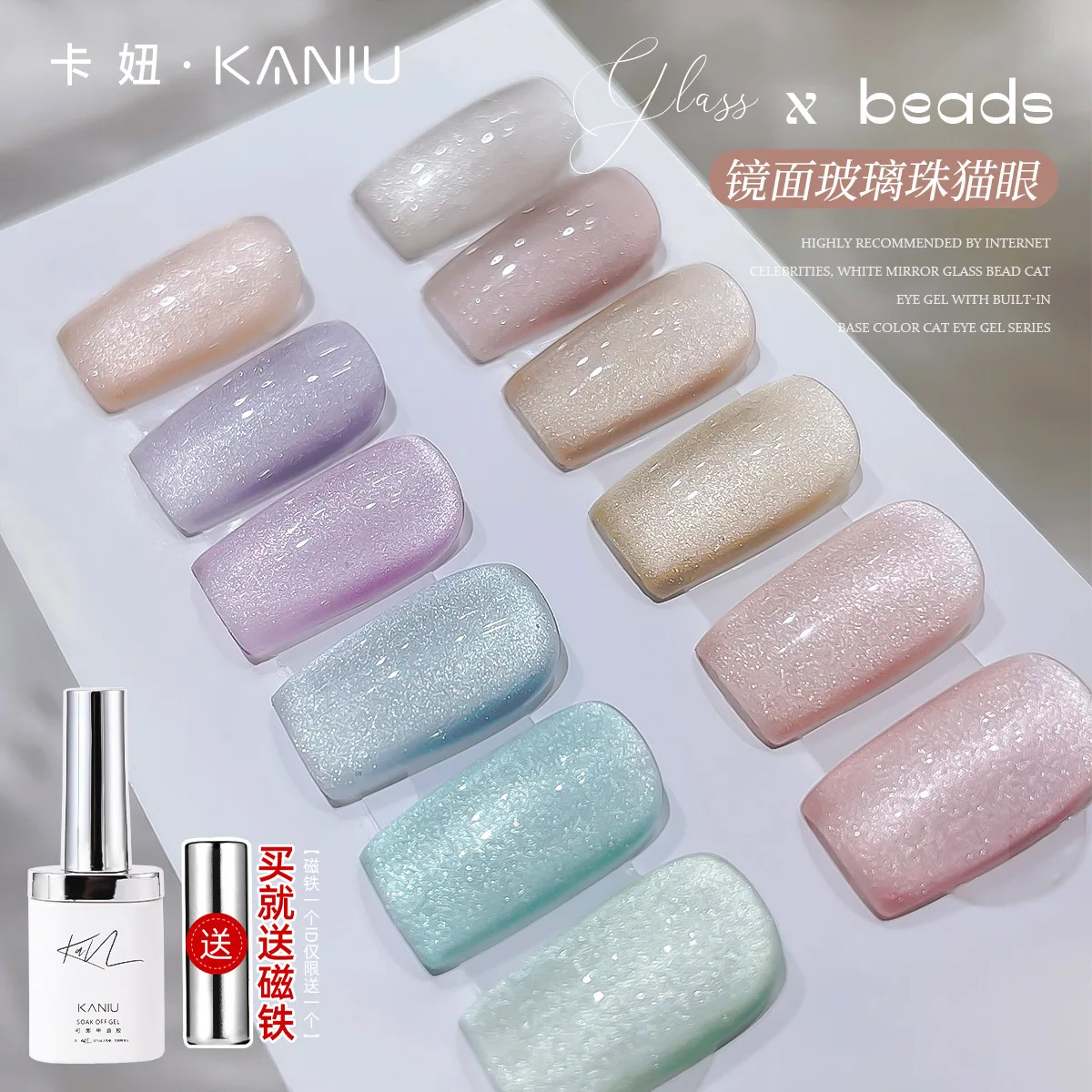 

KANIU Tender Crystal Cat's Eye Gel Nails Polish 12 Colors Nail Lacquer With Magnet 12ml Magnetic UV Gel Polish Long Lasting