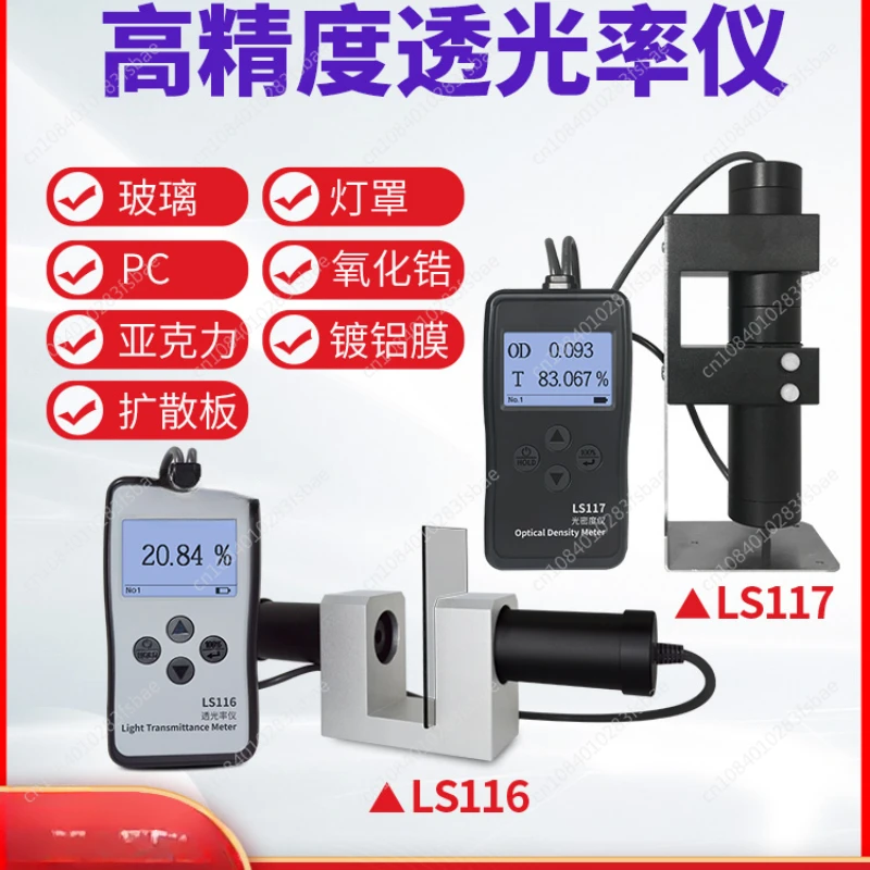 LS116117 Transmittance Tester Plexiglass Transmittance Tester PC Acrylic Transmittance Tester