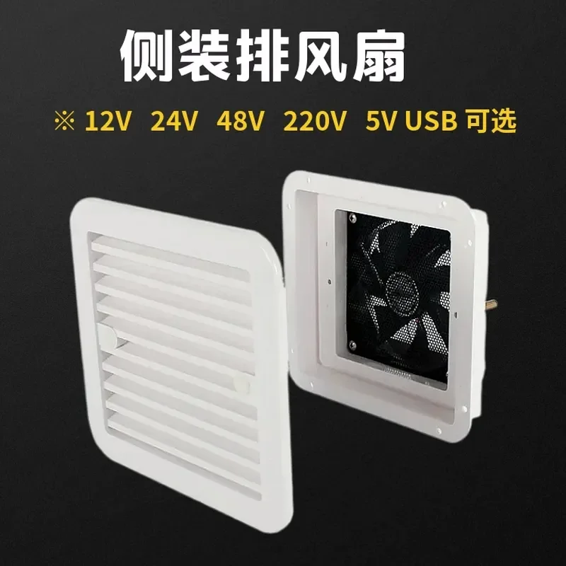 for Quanshun Datong IVECO RV Exhaust Fan Refrigerator Battery Inverter Cooling Hole Air Intake and Outlet Trend Ventilation