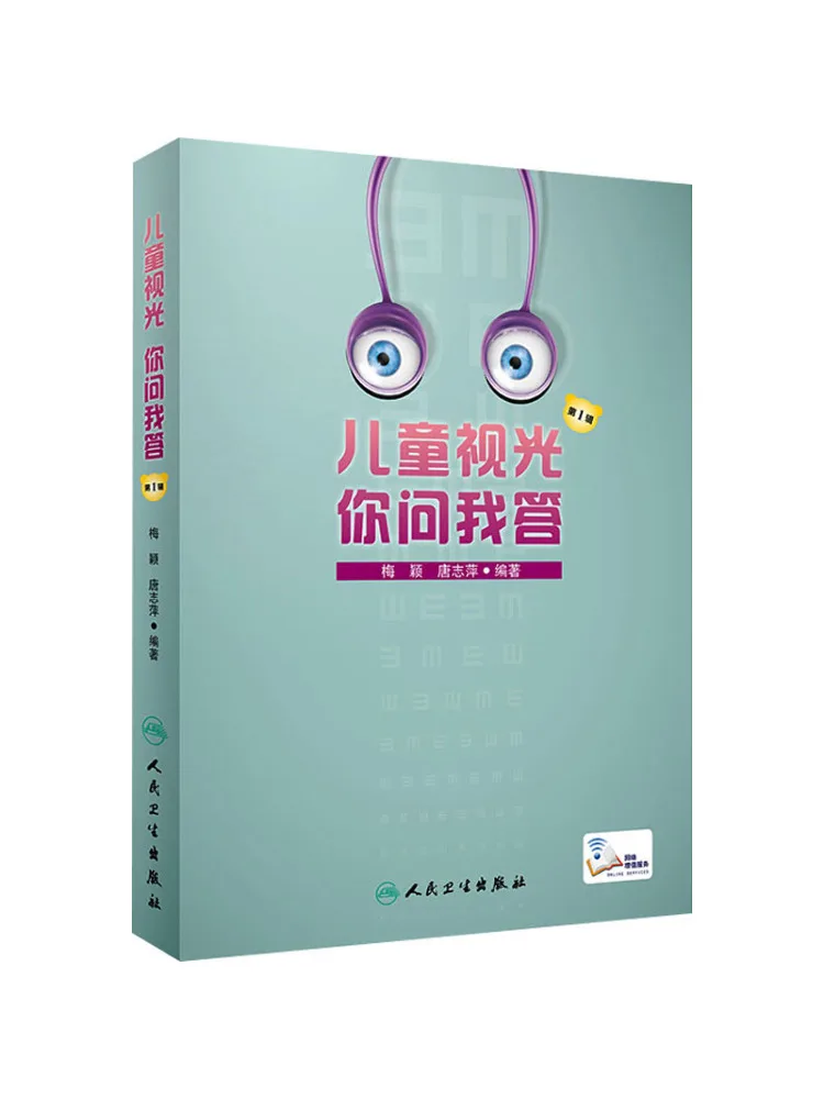 

Book-Winshare Kids Optometry Q a Volume 1