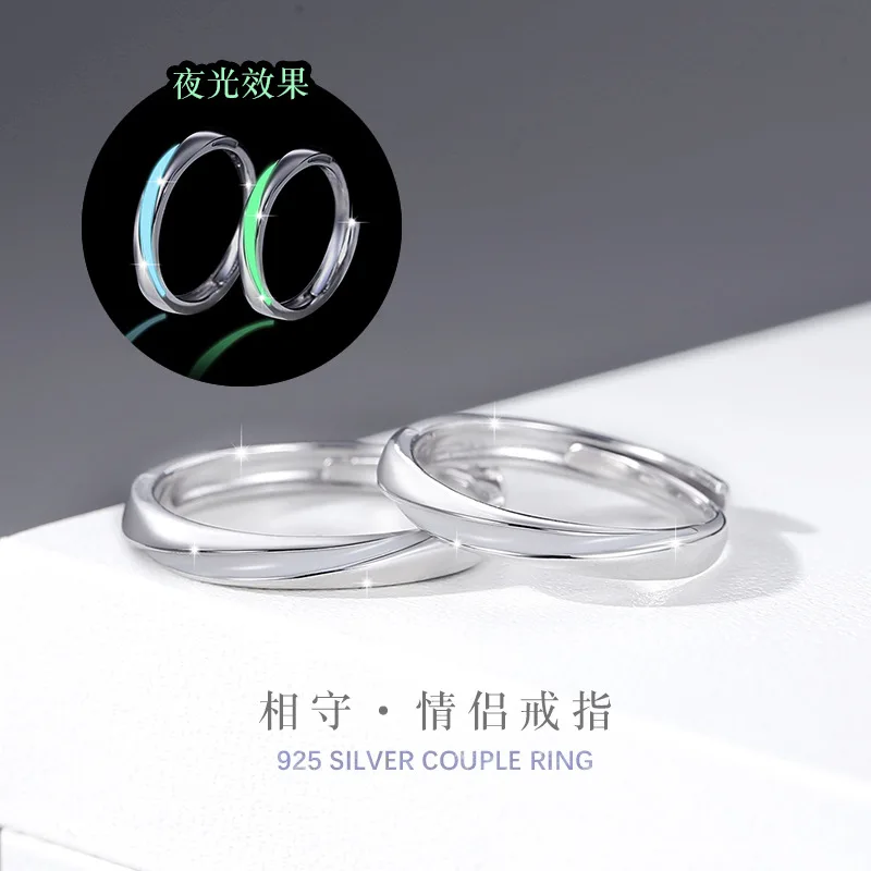 Mobius Strip Luminous Sterling Silver925Couple Ring Men's and Women's Fashion All-Match Simple Bracelet ItemsinsWind Couple Ring