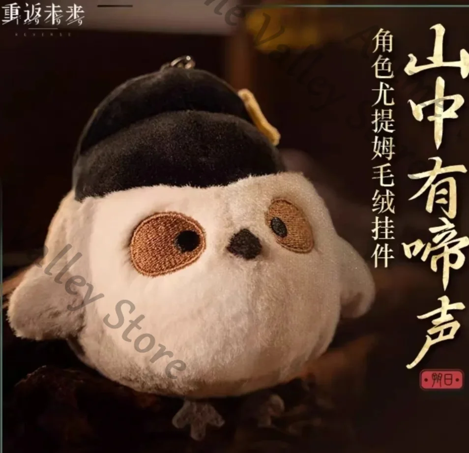 Genuine Anime Reverse:1999 Zima‌ Udimo Cosplay FluffyCotton Maumet Bag Pendant Cartoon Puppet Keychain Keyring Adorn Gift