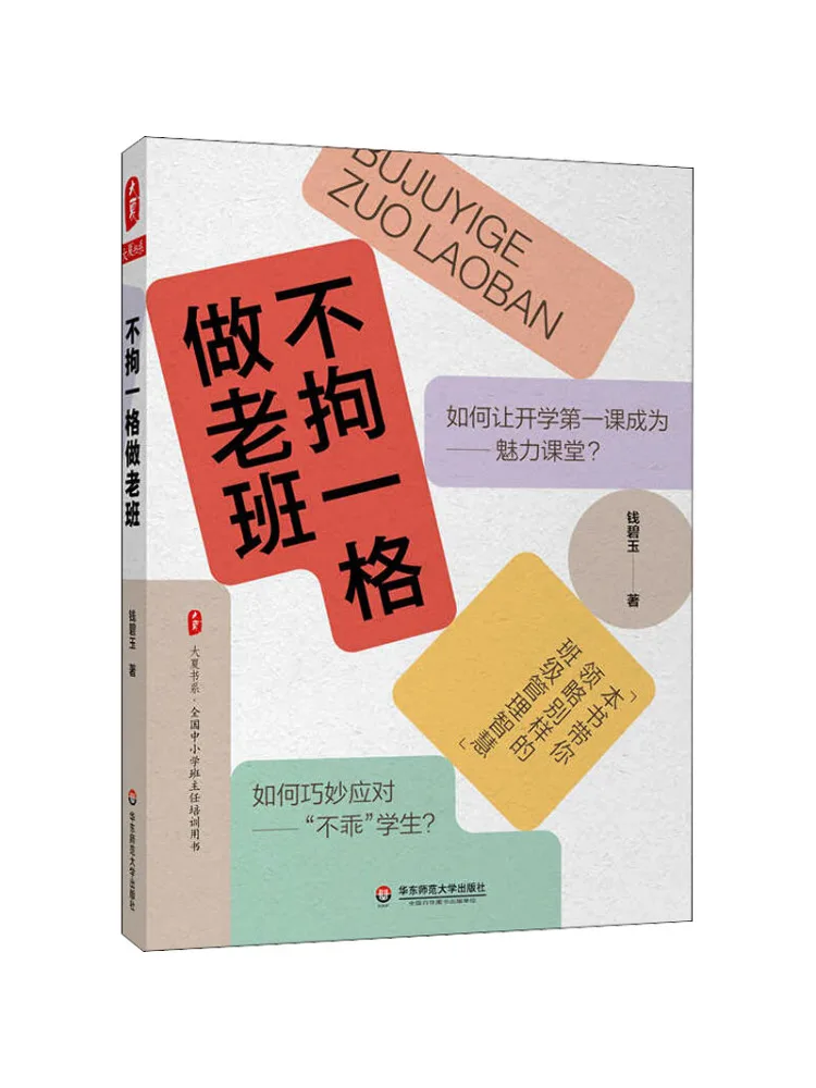 

Книга-Winshare Be Unconventional и Lead the Class