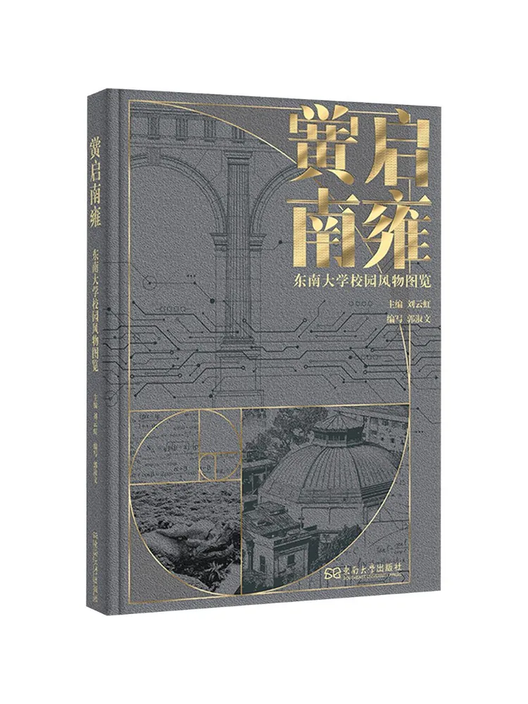 Book-Winshare Nanyong University A Visual Guide To the Campus Scenery Of Southeast University