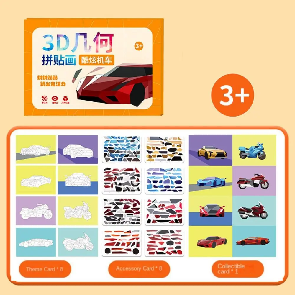 종이 3D 기하학 스티커 책 교육용 장난감 몬테소리 DIY 붙이기 재료 키트 귀여운 자동차 동물 스티커 책 유아용