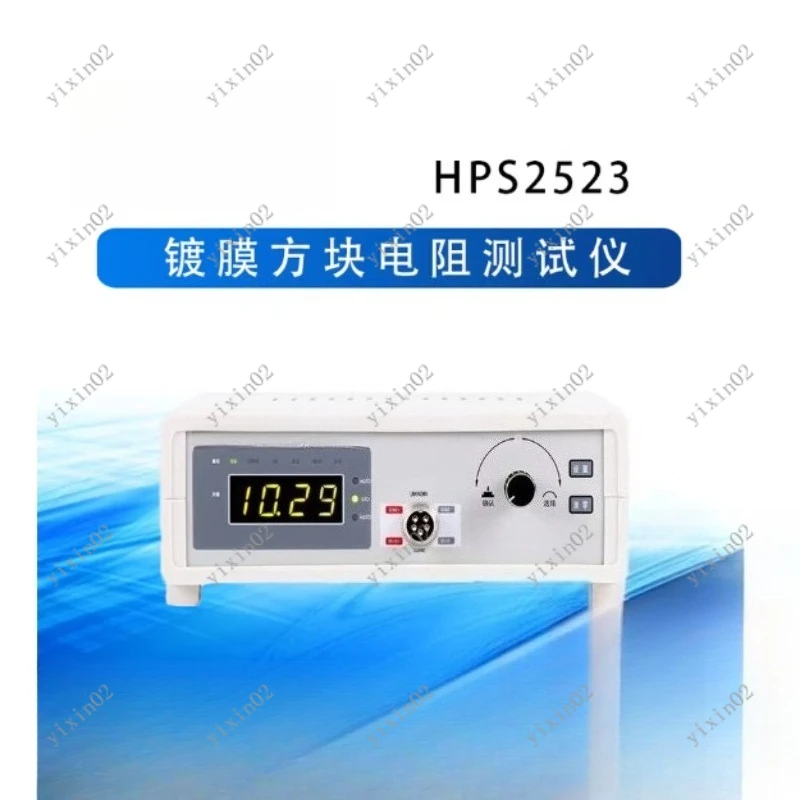HPS2523 Coating Square Resistance Tester Four-Point Probes Sheet Resistivity Meter Precision Instrument