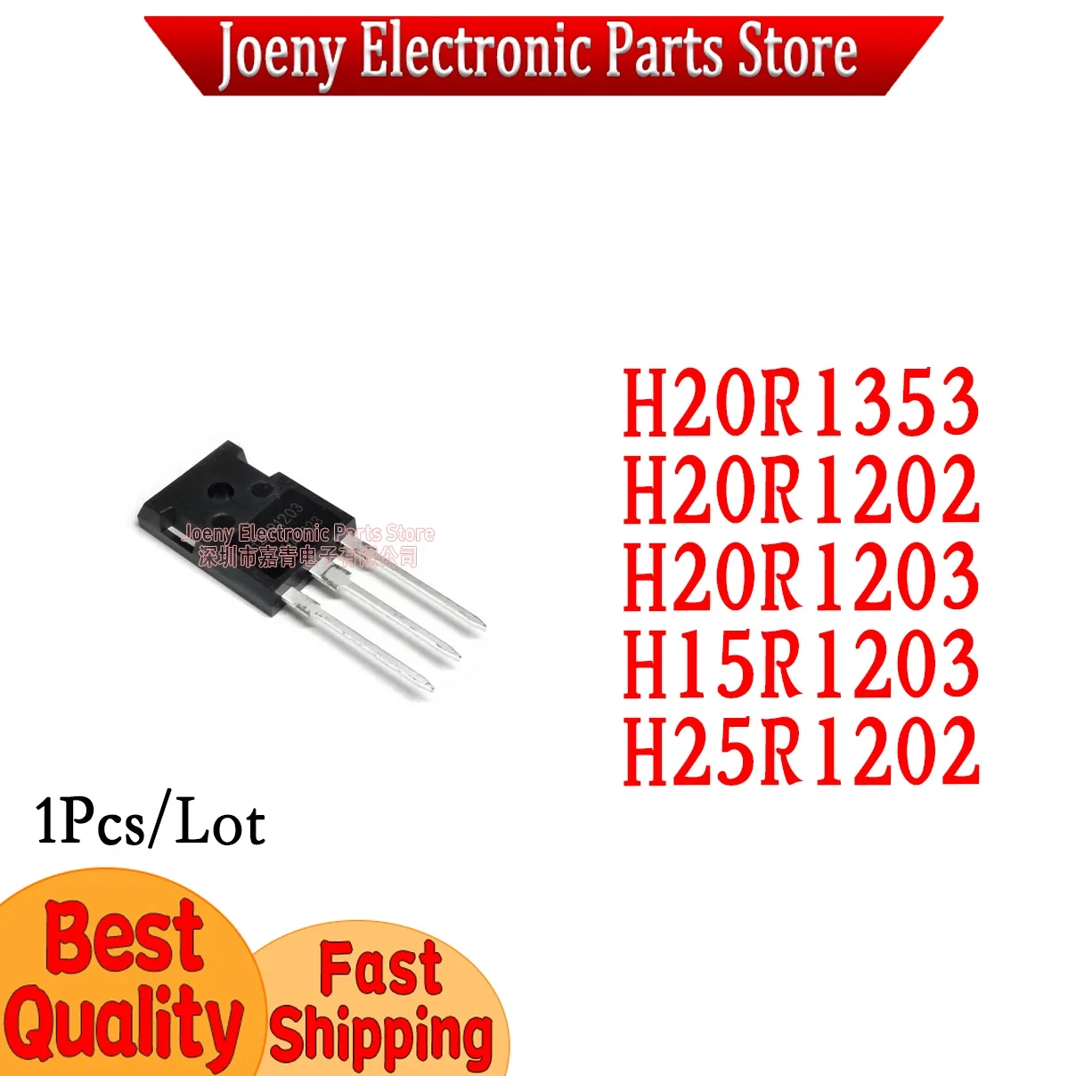 H20R1353 H20R1202 H20R1203 H15R1203 H25R1202 PC shell