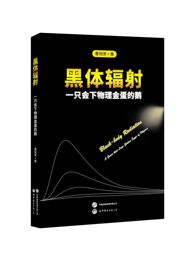 

Book-Winshare Blackbody Radiation A Goose That Lays Golden Eggs in Physics