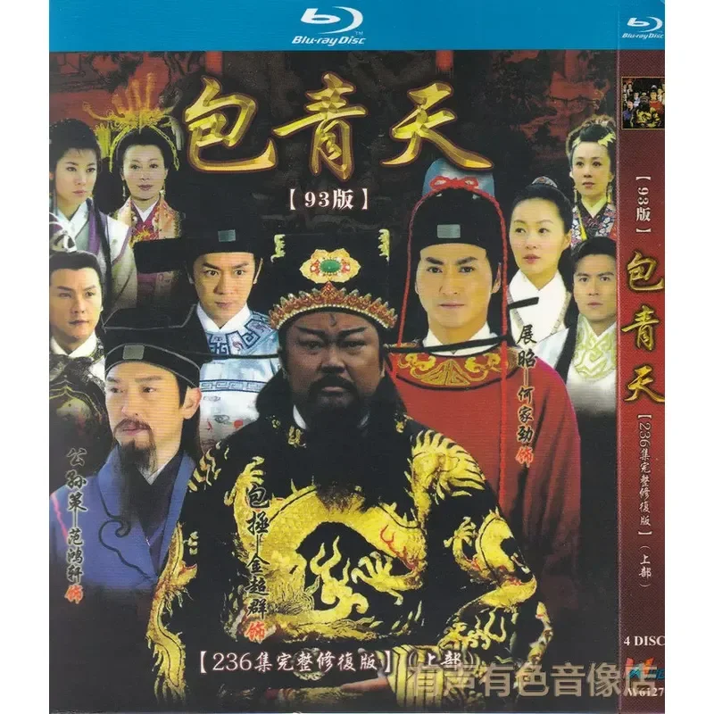 93 Version 236 Episodes Ancient TV Series Qingtian Jin Chaoqun He Jiajin Genuine Blu-ray 8 Disc BD Package