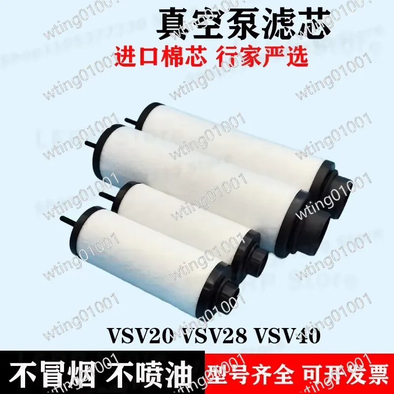 for VSV20P VSV40P VSV100P VSV300P Vacuum Pump Oil Mist Separator Exhaust Filter Element High Efficiency Air Purification
