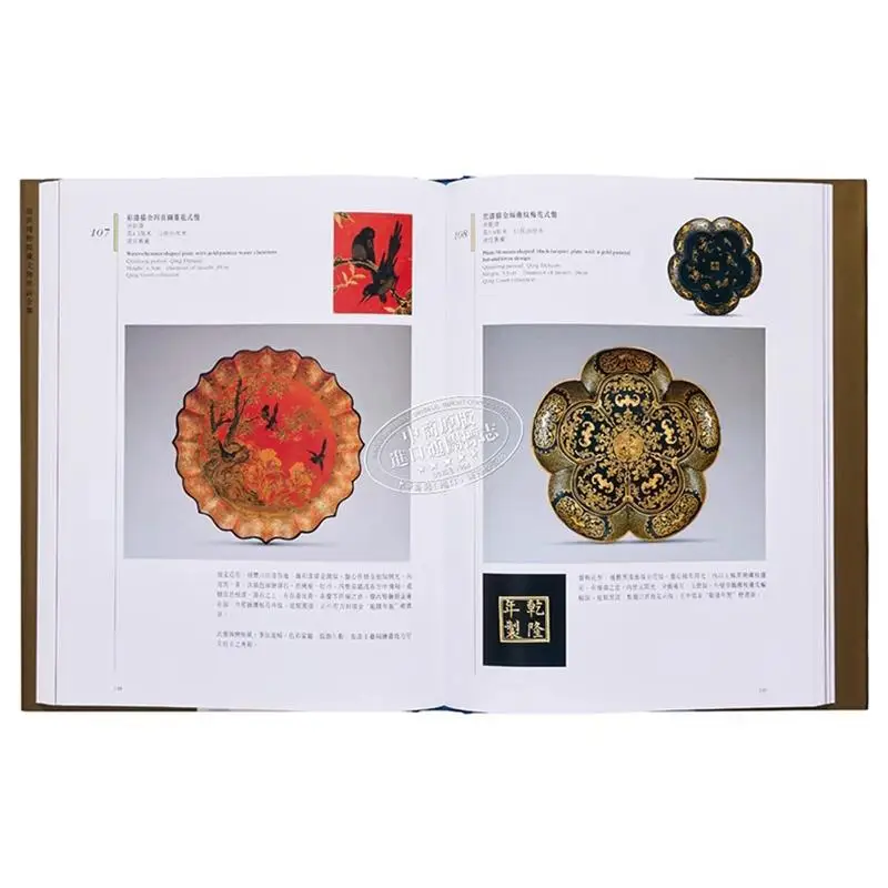 The Complete Collection Of Treasures From The Palace Museum 46 Qing Dynasty Lacquerware Li Jiufang 9789620753497