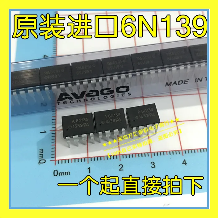 

10pcs orginal new 6N139 AVAGO difference DIP-8 6N139-000E A6N139