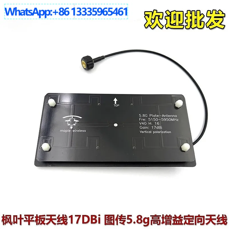 Maple Leaf Flat Panel Antenna 17DBi Image Transmission 5.8g High Gain Directional Antenna Hawkeye Manual AAT Version Antenna