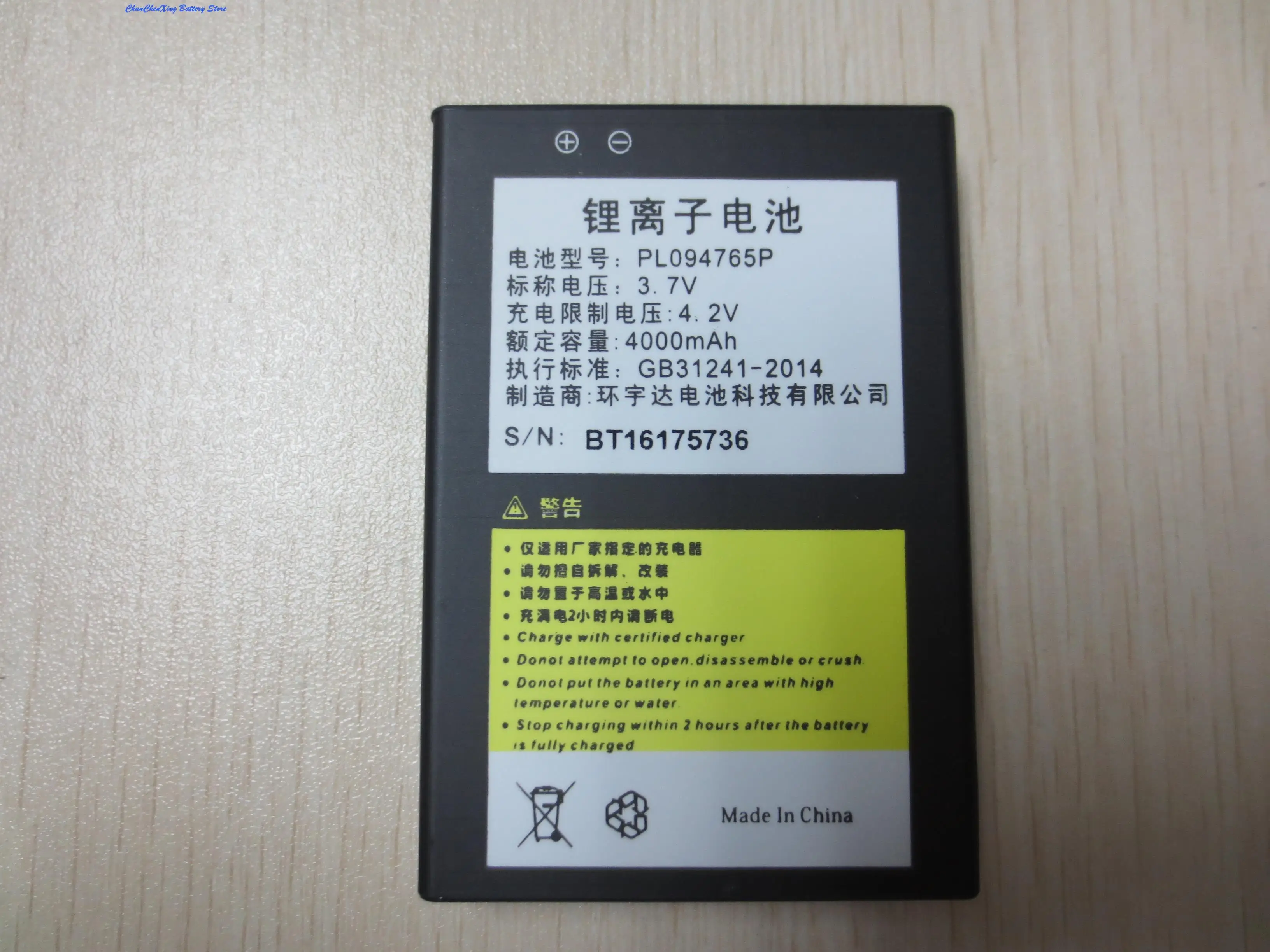 ALLCCX 2600mAh Battery PL094765P for BRAND A8000S U8000S U8000