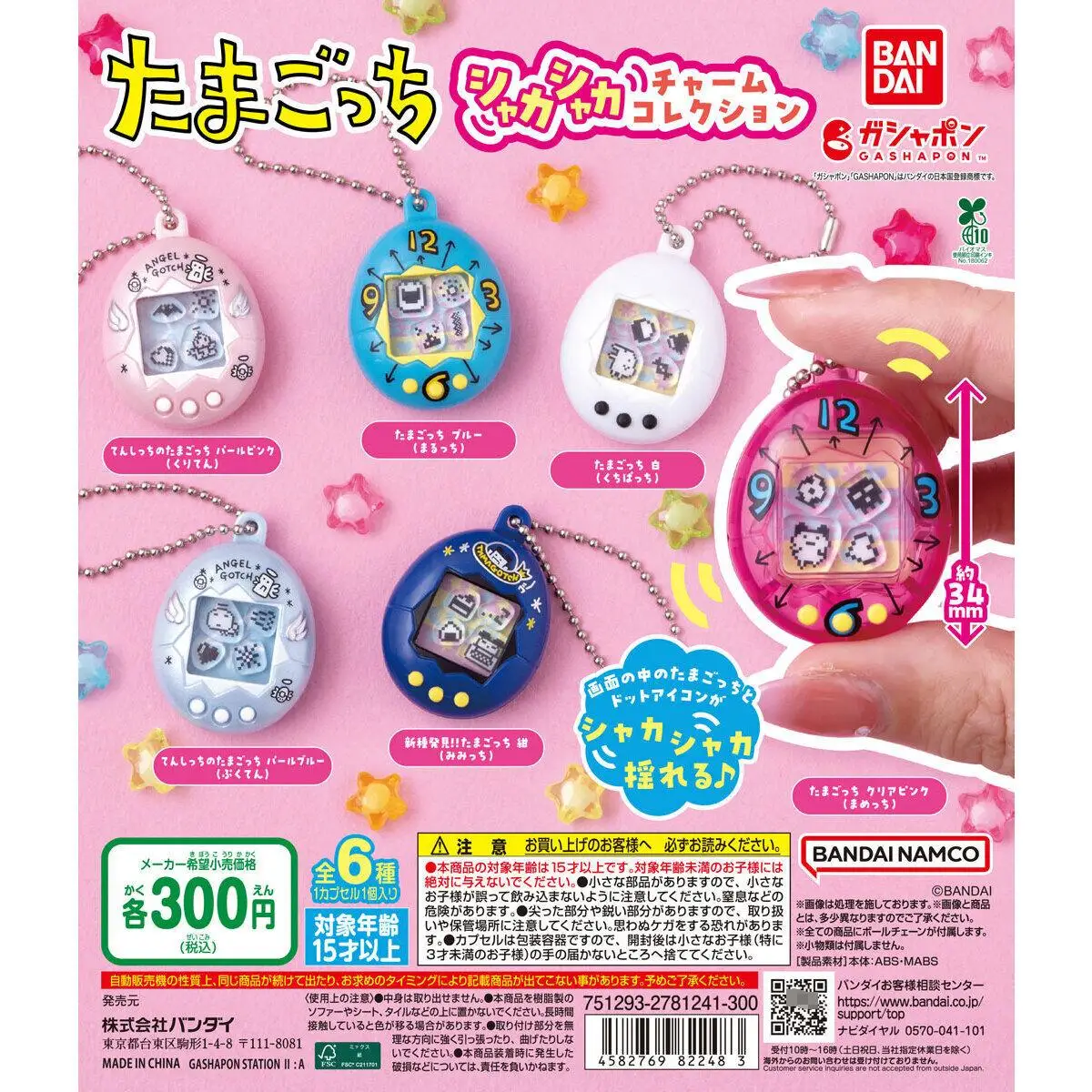 

Japanese Genuine Gacha Scale Model Tamagotchi Rocking Fun Pendant Collection Action Figure Toys