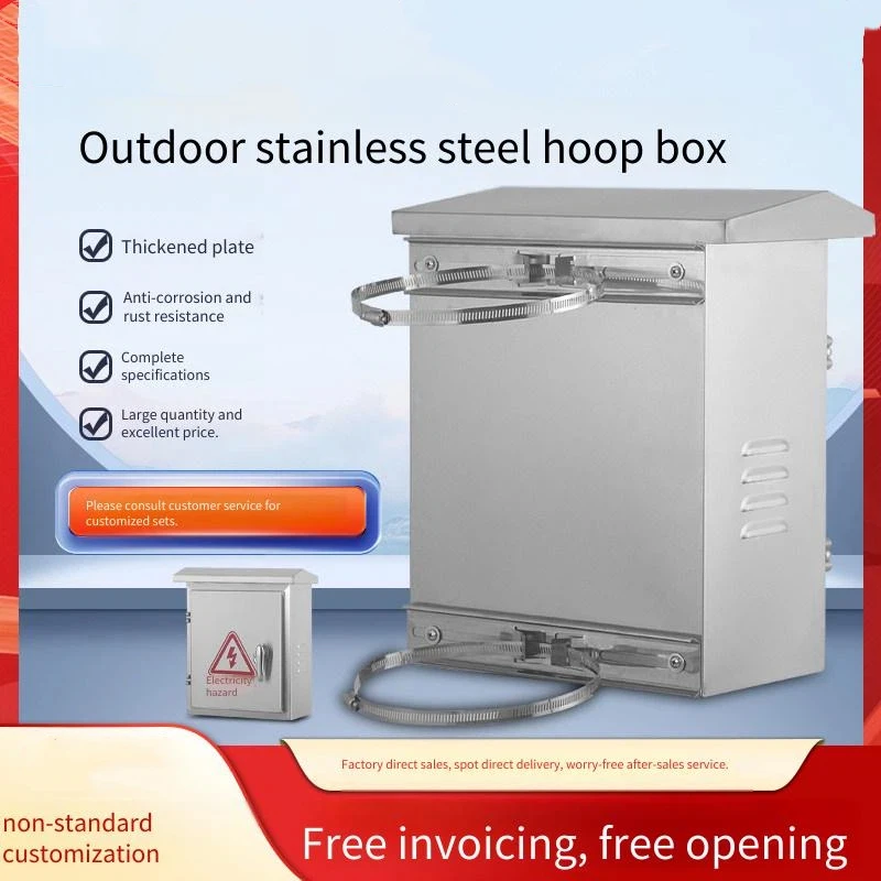 304 Stainless Steel Hoop Box Outdoor Rainproof Monitoring Pole Box Switch Control Pole Distribution Box Charging Box