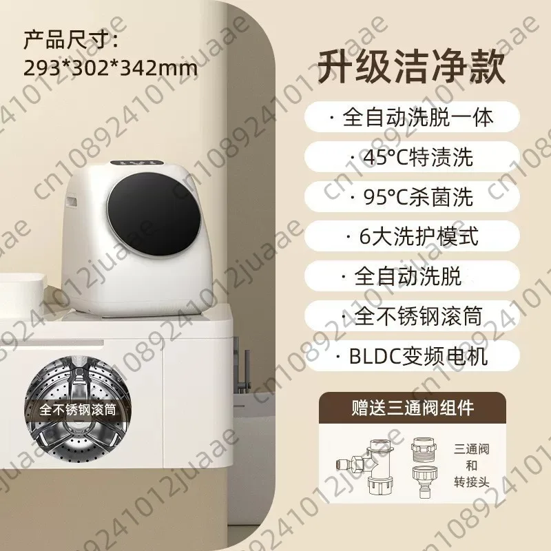 220V High Temperature Mini Underwear Washing Machine Mini Automatic Underwear Machine Special Washing Drying Integrated