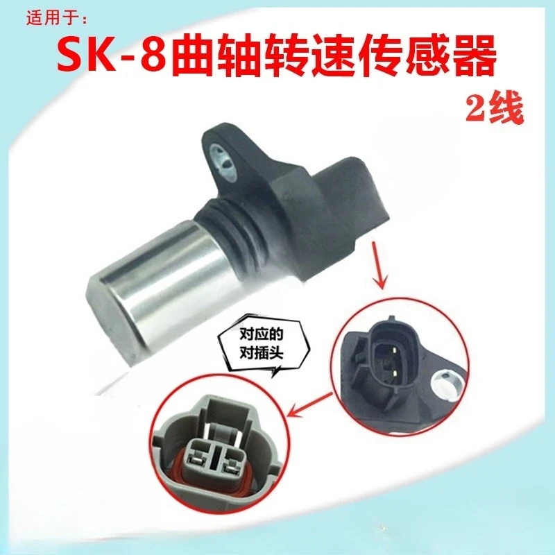 

Excavation for SK200 250 260 350-8 Super 8 J05/J08 Engine Crankshaft Speed Sensor