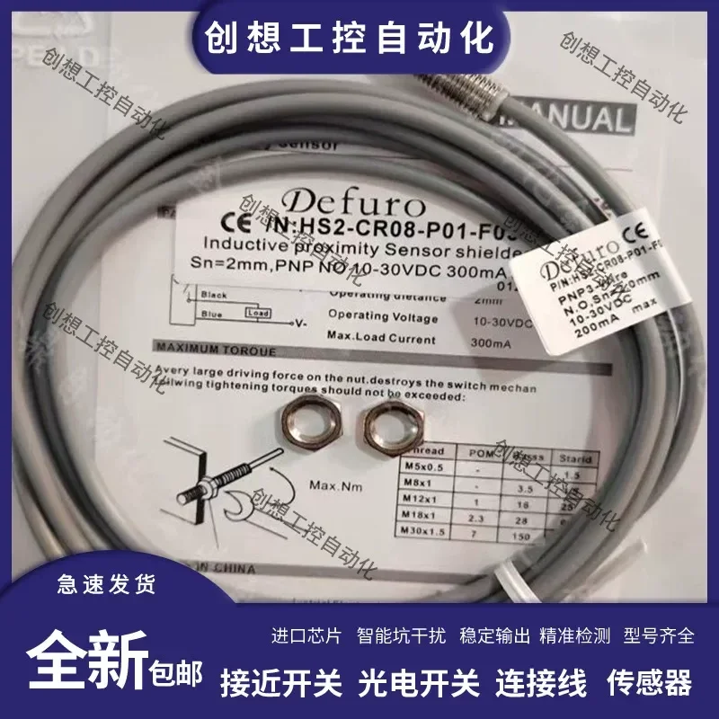 for Devere proximity switch HS9-C08-P02-P3 HS2-CR08-N01-F030 sensor in stock new arrival high quality fast shipping
