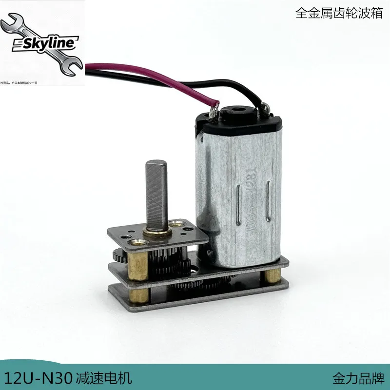 N30 DC all-metal gear precision geared motor, flip-chip shaft DC3V 6V robot, electronic lock motor