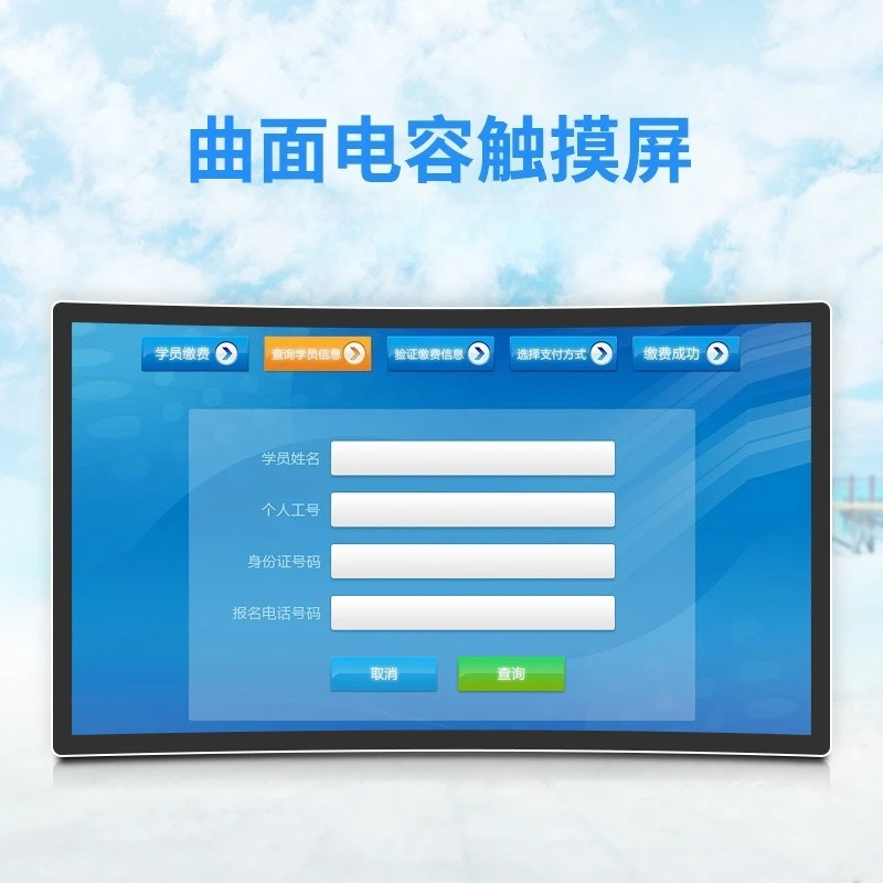 Color crystal curved screen, touch all-in-one OLED LCD screen, self-service end point