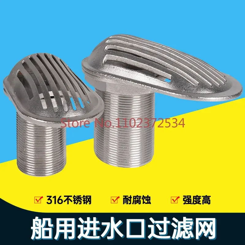 

Marine Submarine Gate Water Inlet Filter 316 Stainless Steel Filter Net Yacht Accessories Marine Hardware Bottom Suction