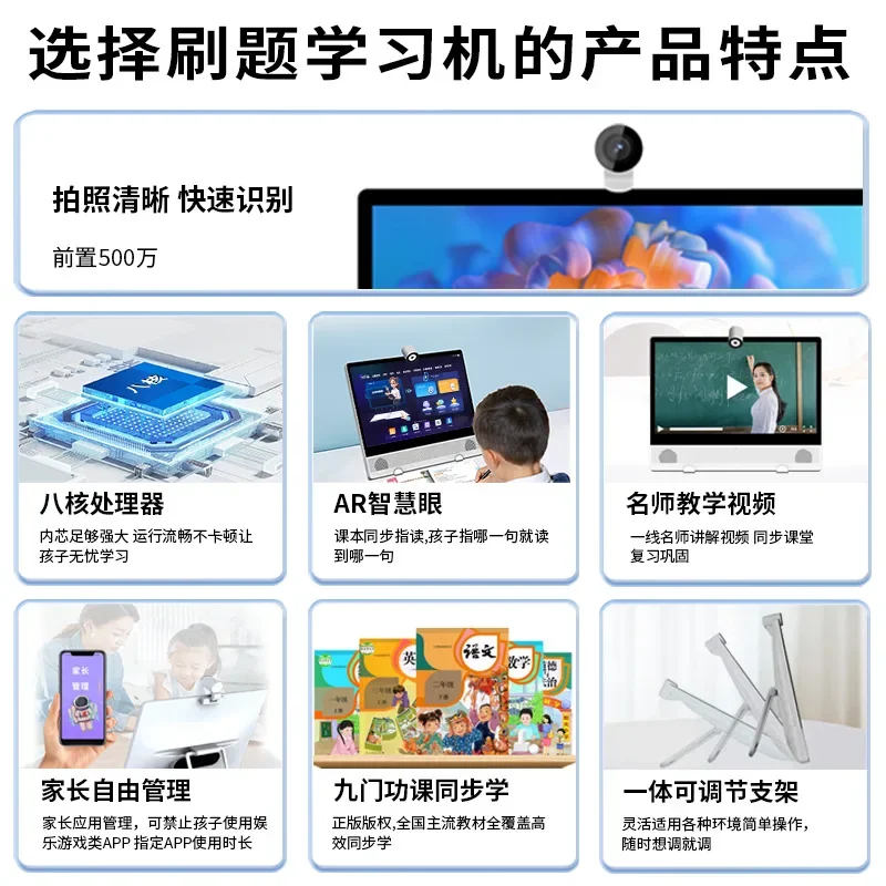 15.6 + 6 + 128 tutoring synchronization, elementary school, middle school, high school, teaching intelligence, learning tablet