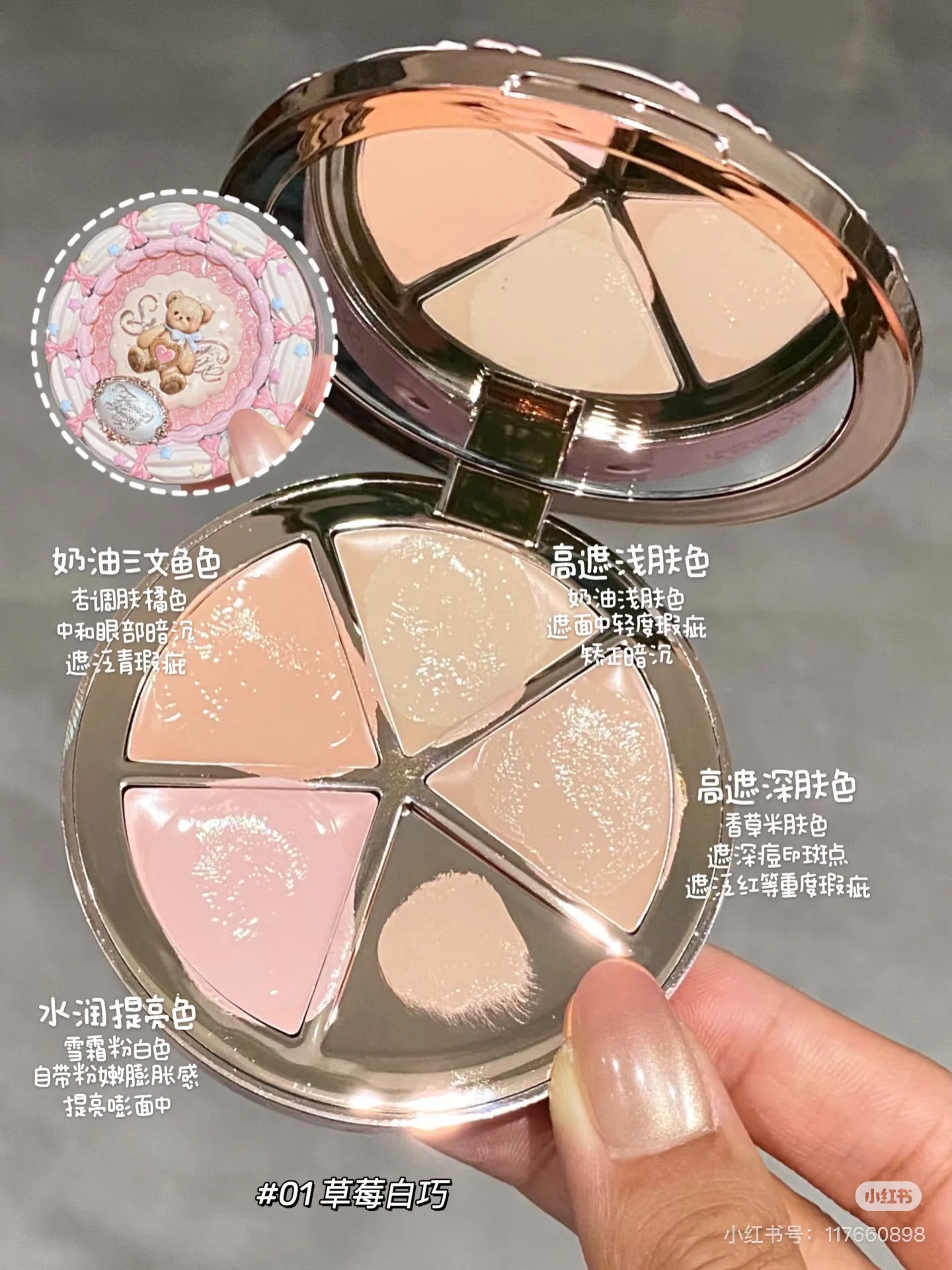 フラワーノーズスイートベア3色コンシーラー、ニキビ跡、くすみ、くまをカバーするパレットクリームコンシーラー、長時間持続するサークルフェイスファンデーションクリーム