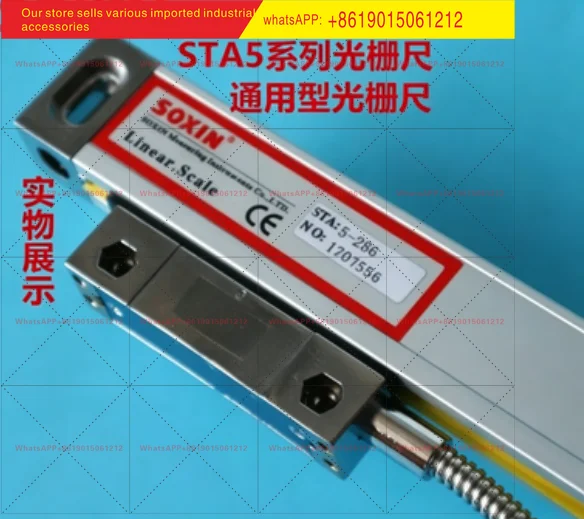 SOXIN grating ruler STA5-250/300/400/850/900SOIN lathe milling machine electronic ruler 350