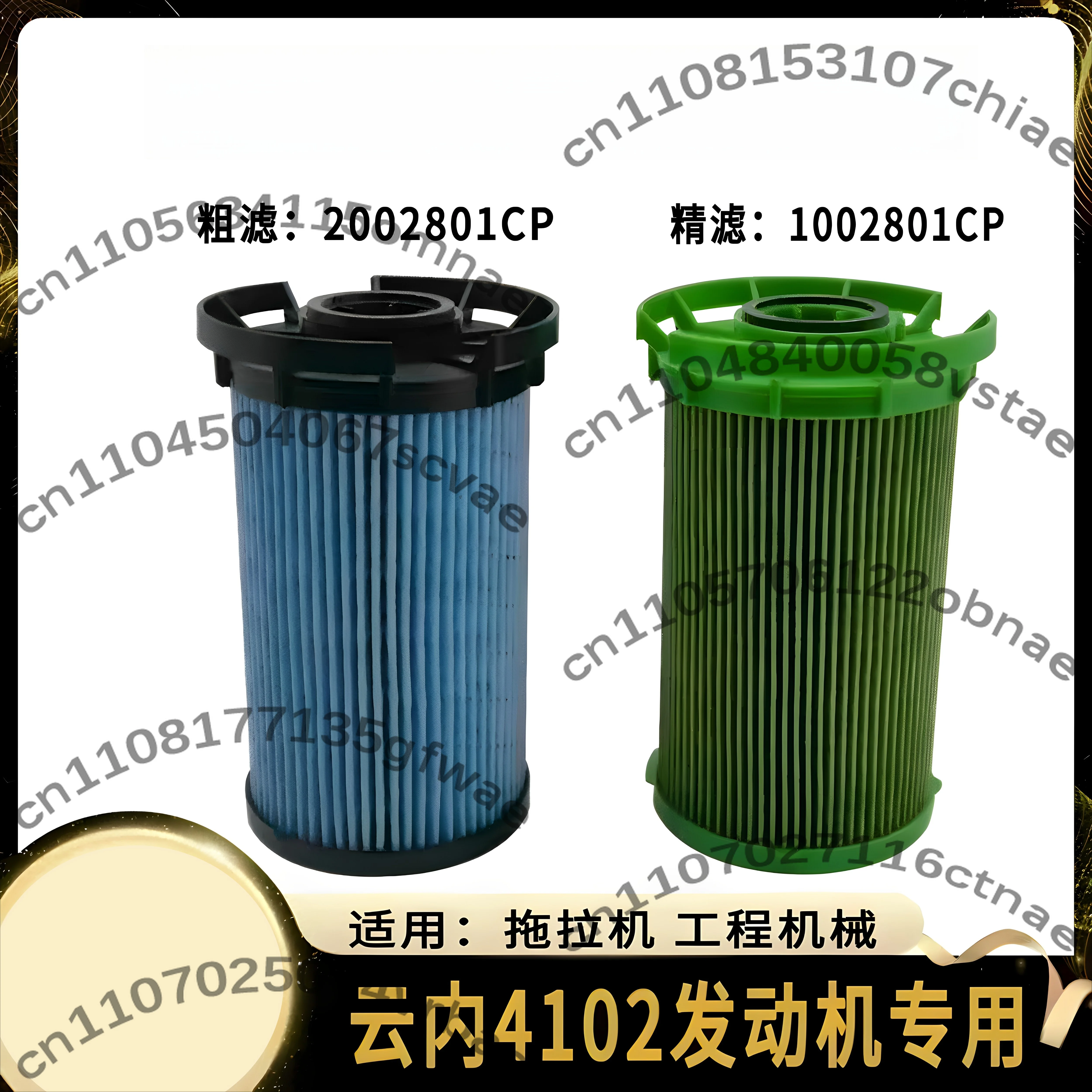 Tractor construction machinery Yunnei engine 2002801CP oil-water separator 1002801CP  filter