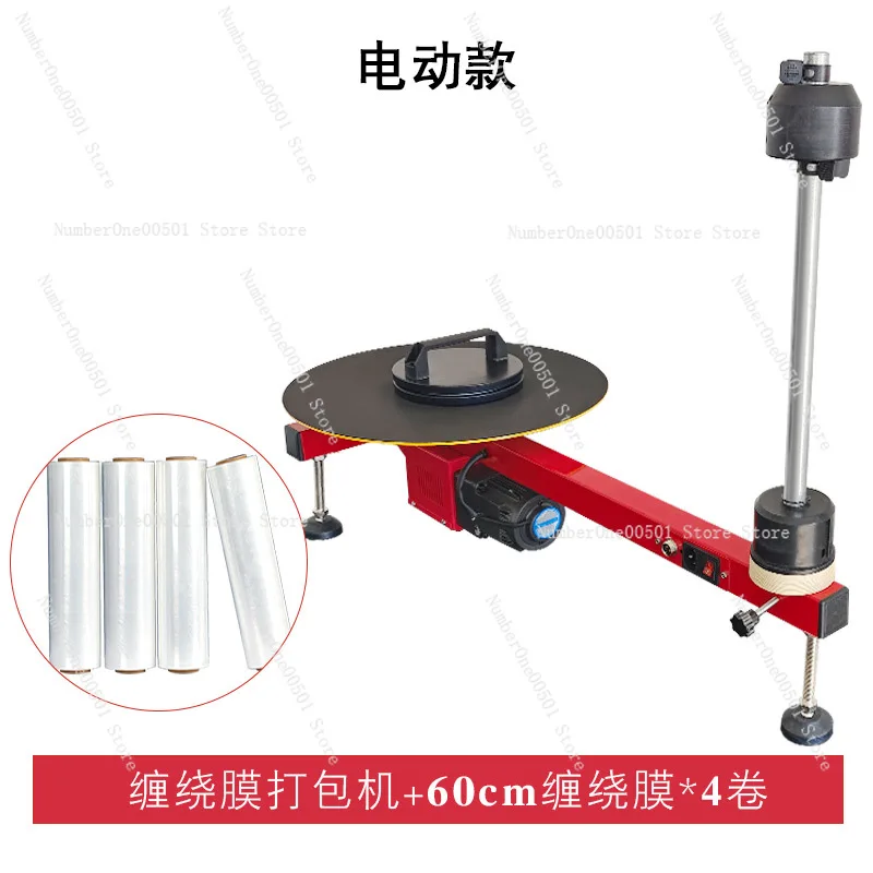 

Полуавтоматическая электрическая машина для упаковки растягивающейся пленки, обертка для поддонов для упаковки картонных коробок